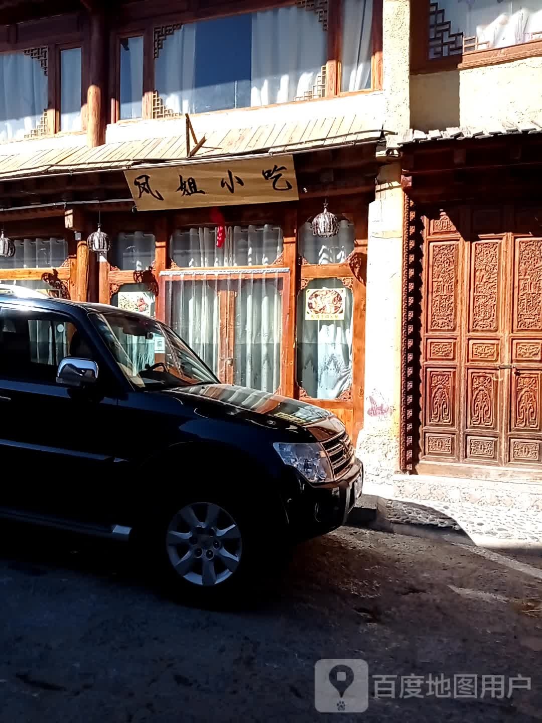 凤姐小迟