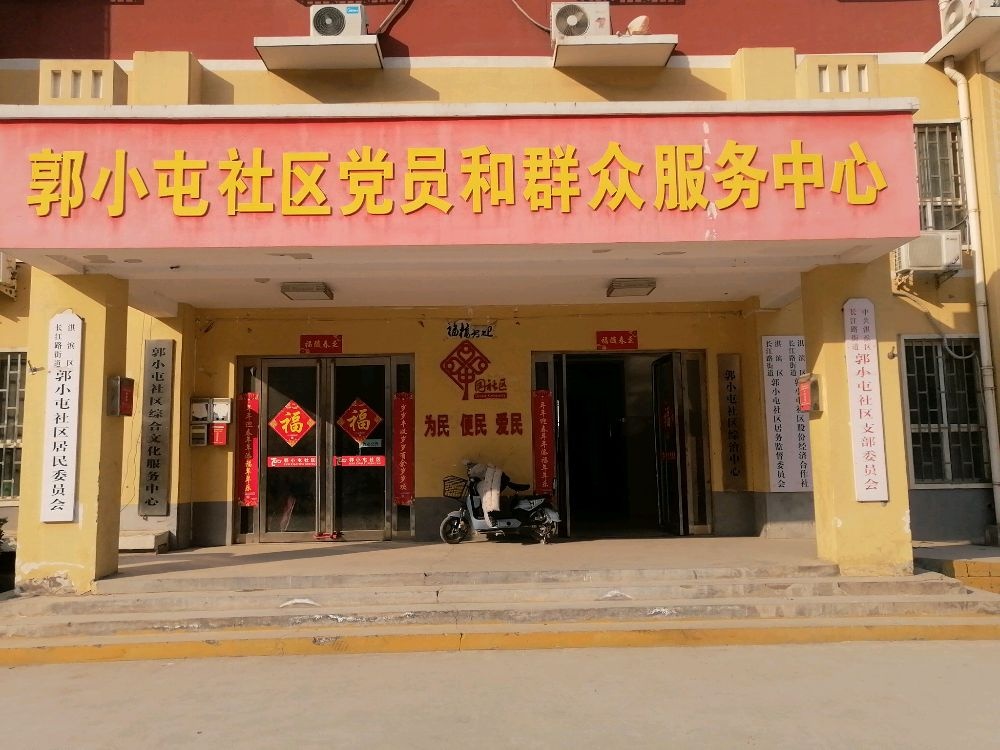 郭小屯社区退役军人服务站