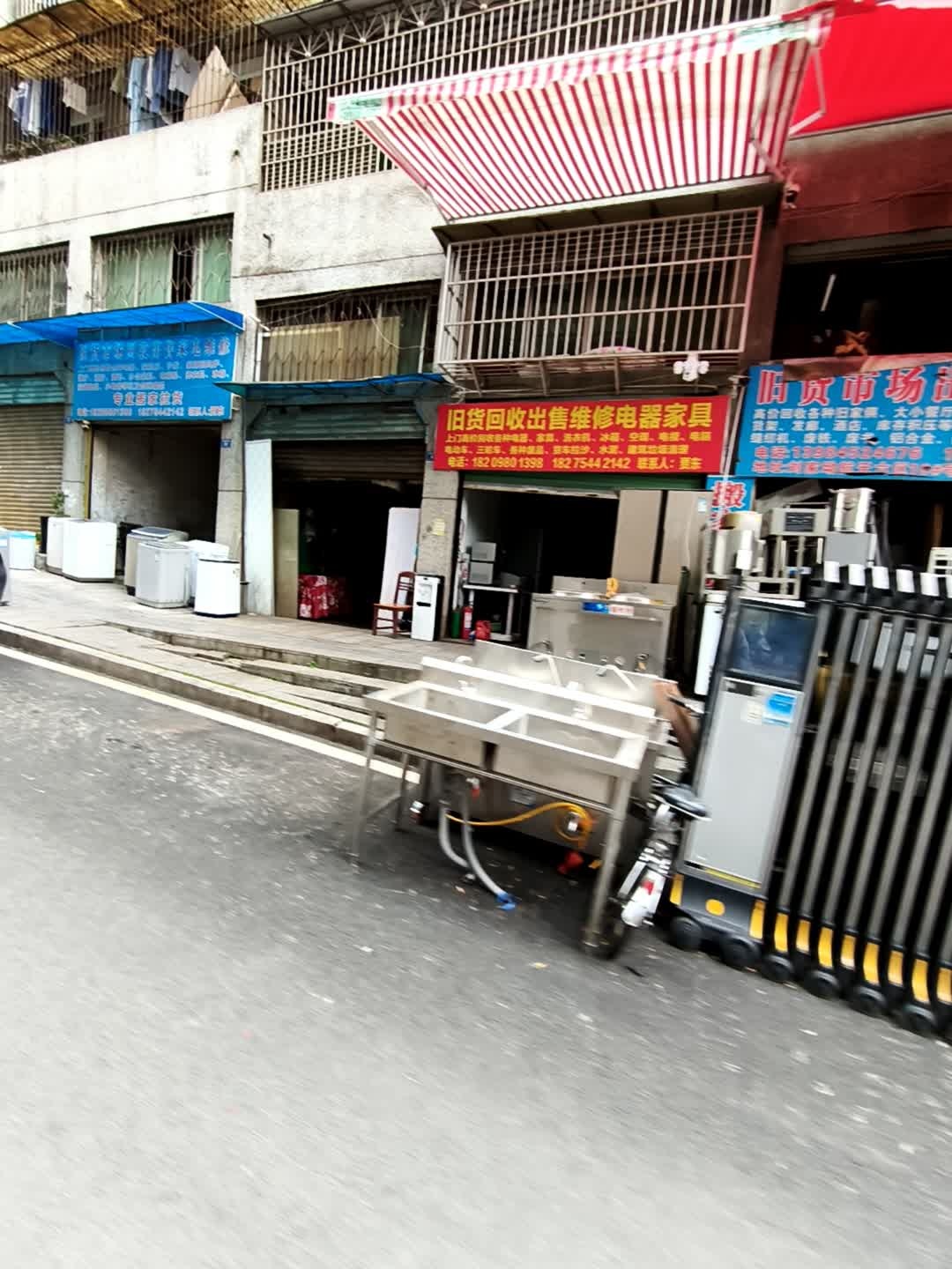 旧货市场回收出售家电维修