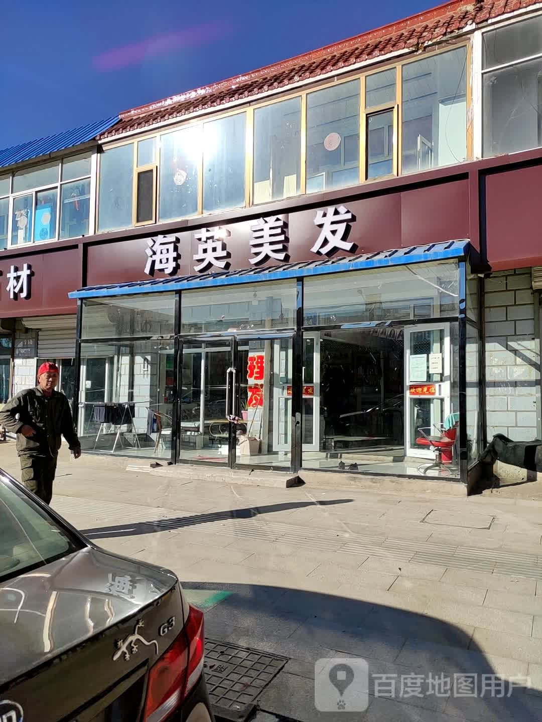 海英没发
