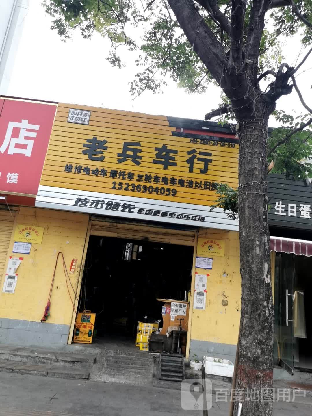 老兵车行(十三香路店)