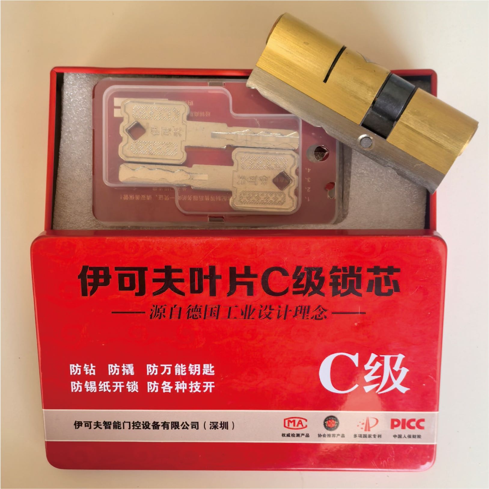 高手开锁(开锁换锁)