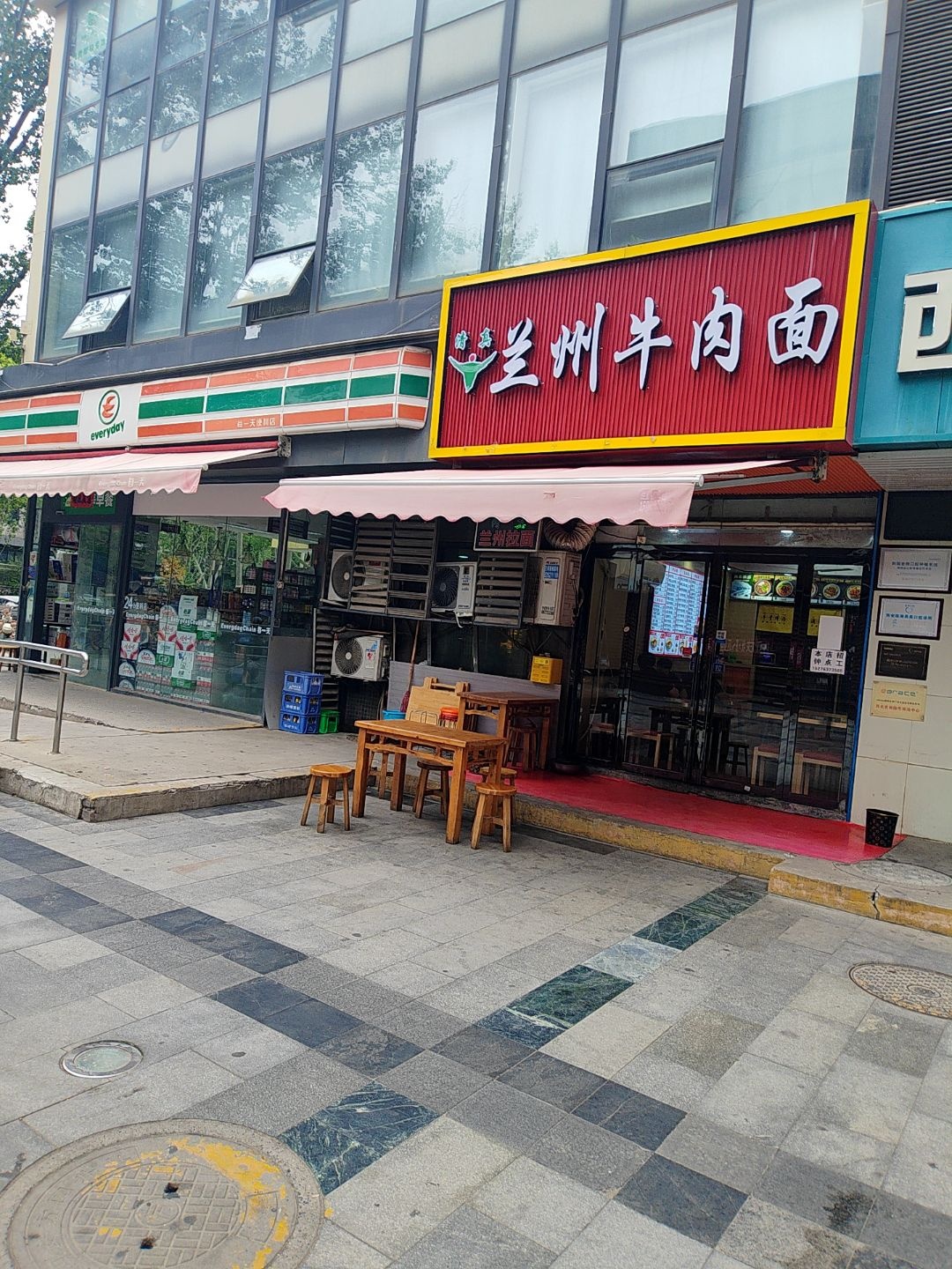 清真兰州牛肉面