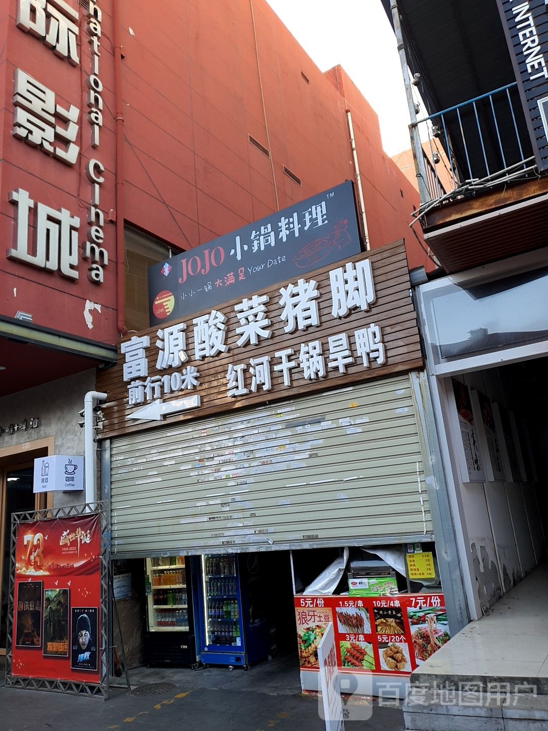 泰罗勒·泰国街头瓦罐火锅烤肉(圆西路店)