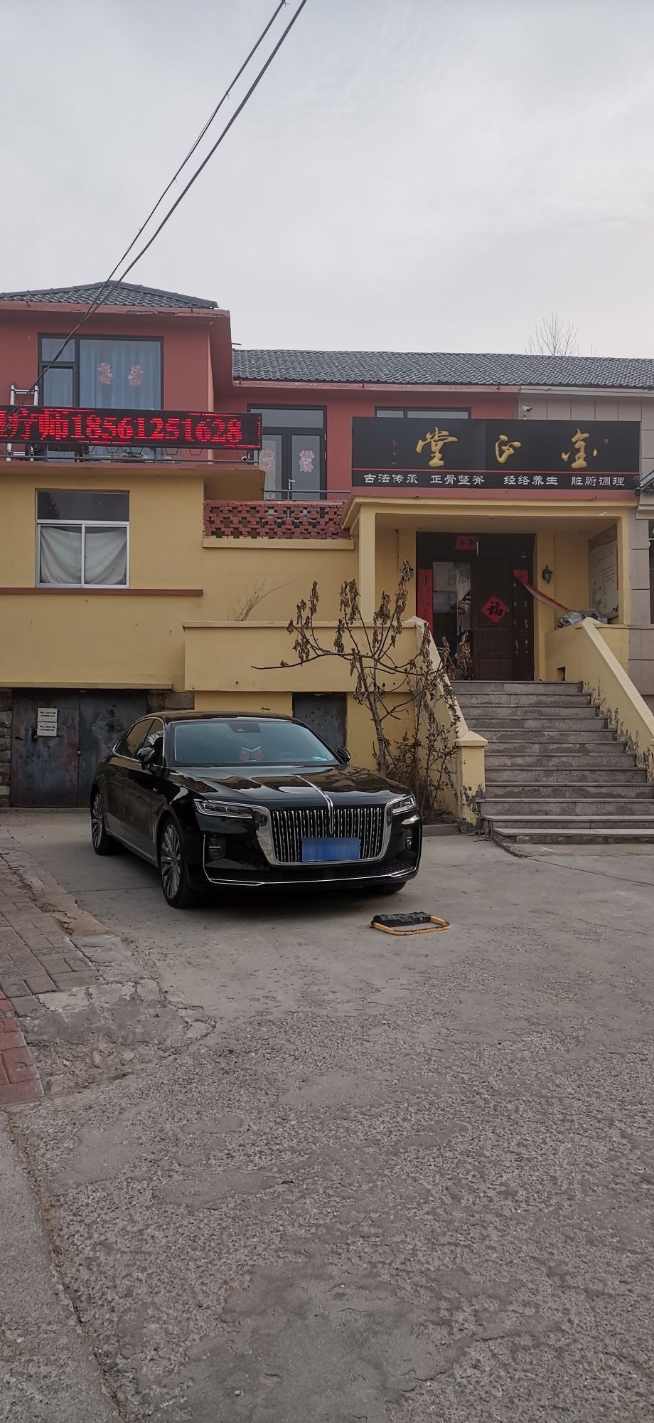 金正堂推拿