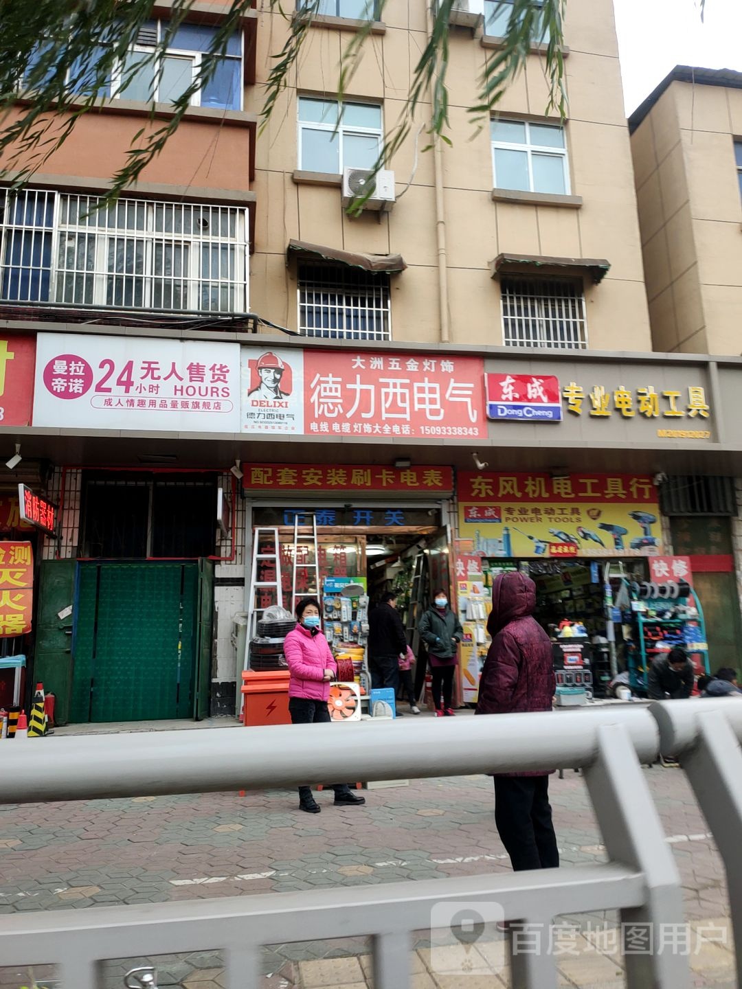 中牟县电动工具(青年东路店)