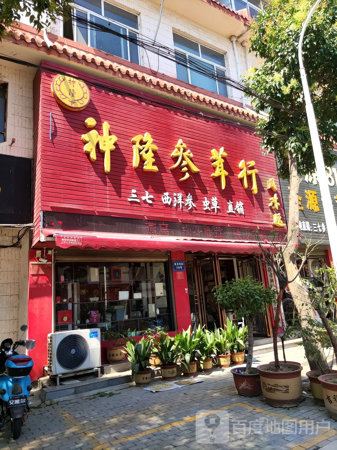 南阳市神隆开锁公司