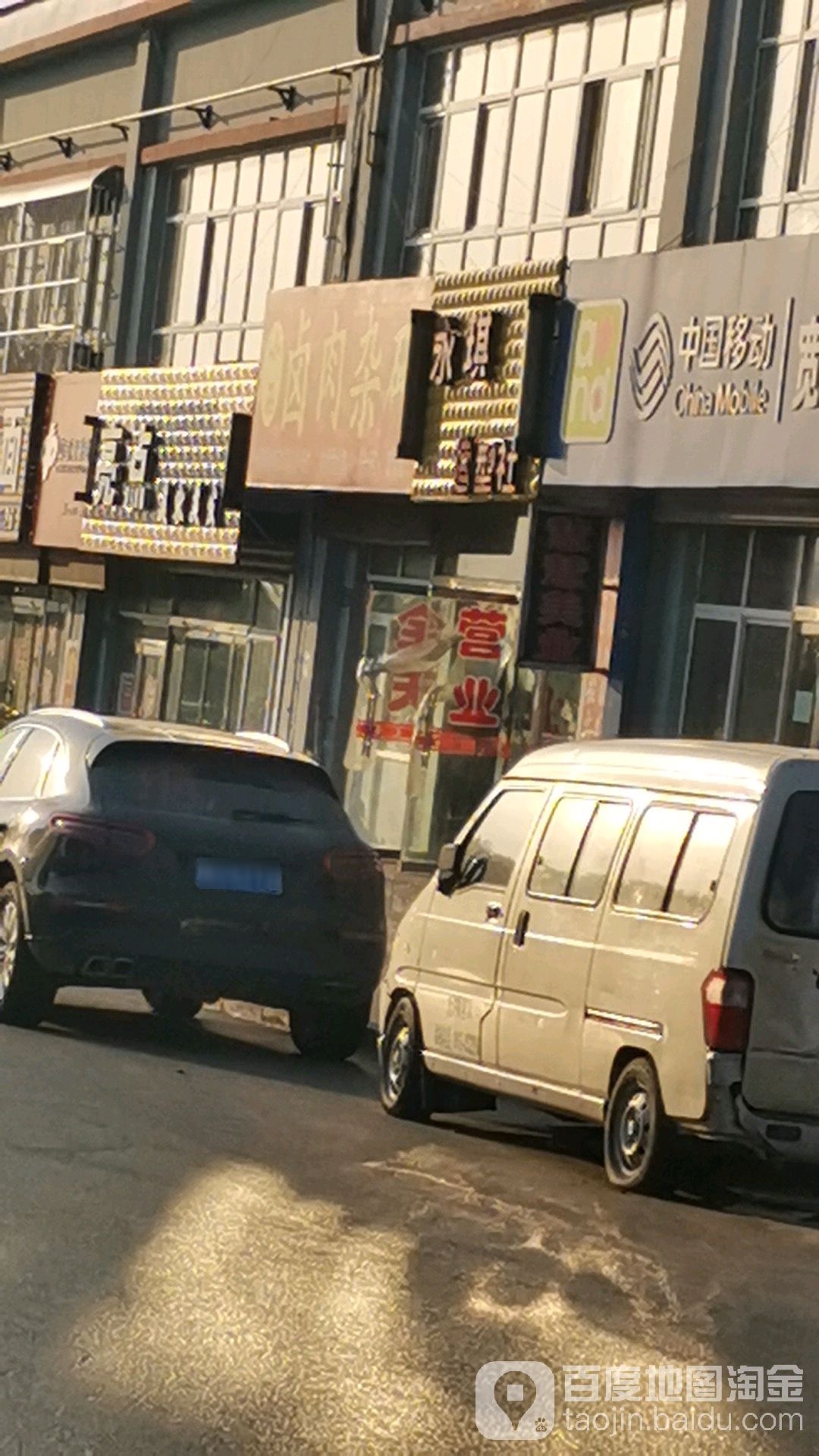 永琪造型社(幸福家园东区店)