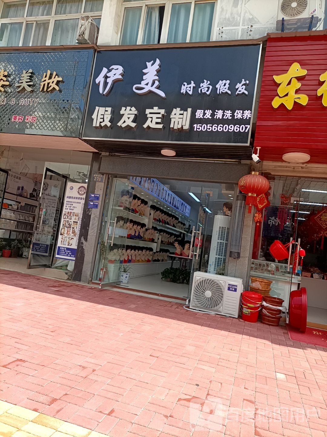 伊美时尚i假发