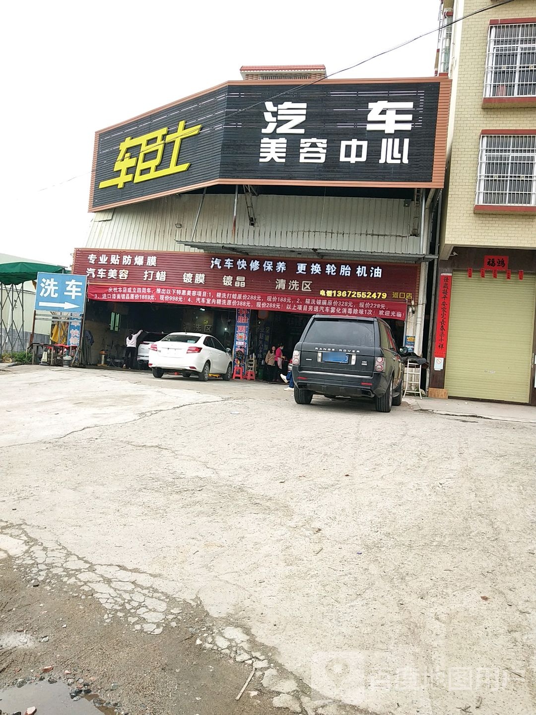 车臣士汽车美容中心(云石大道店)