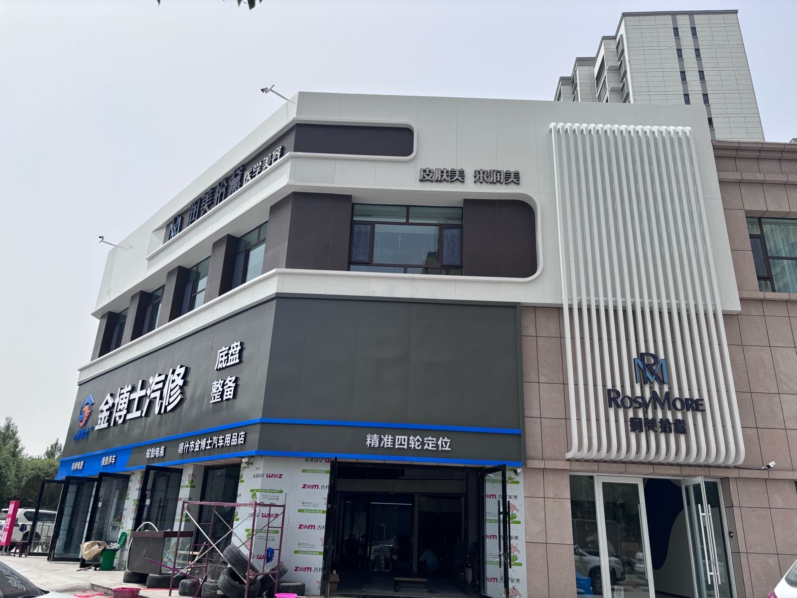 润美拾黛医疗美容整形机构