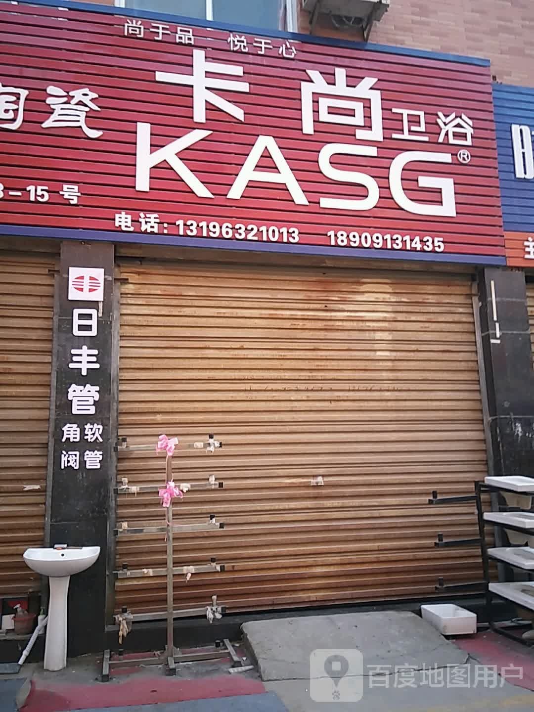 奇美世家陶瓷(贸易广场店)