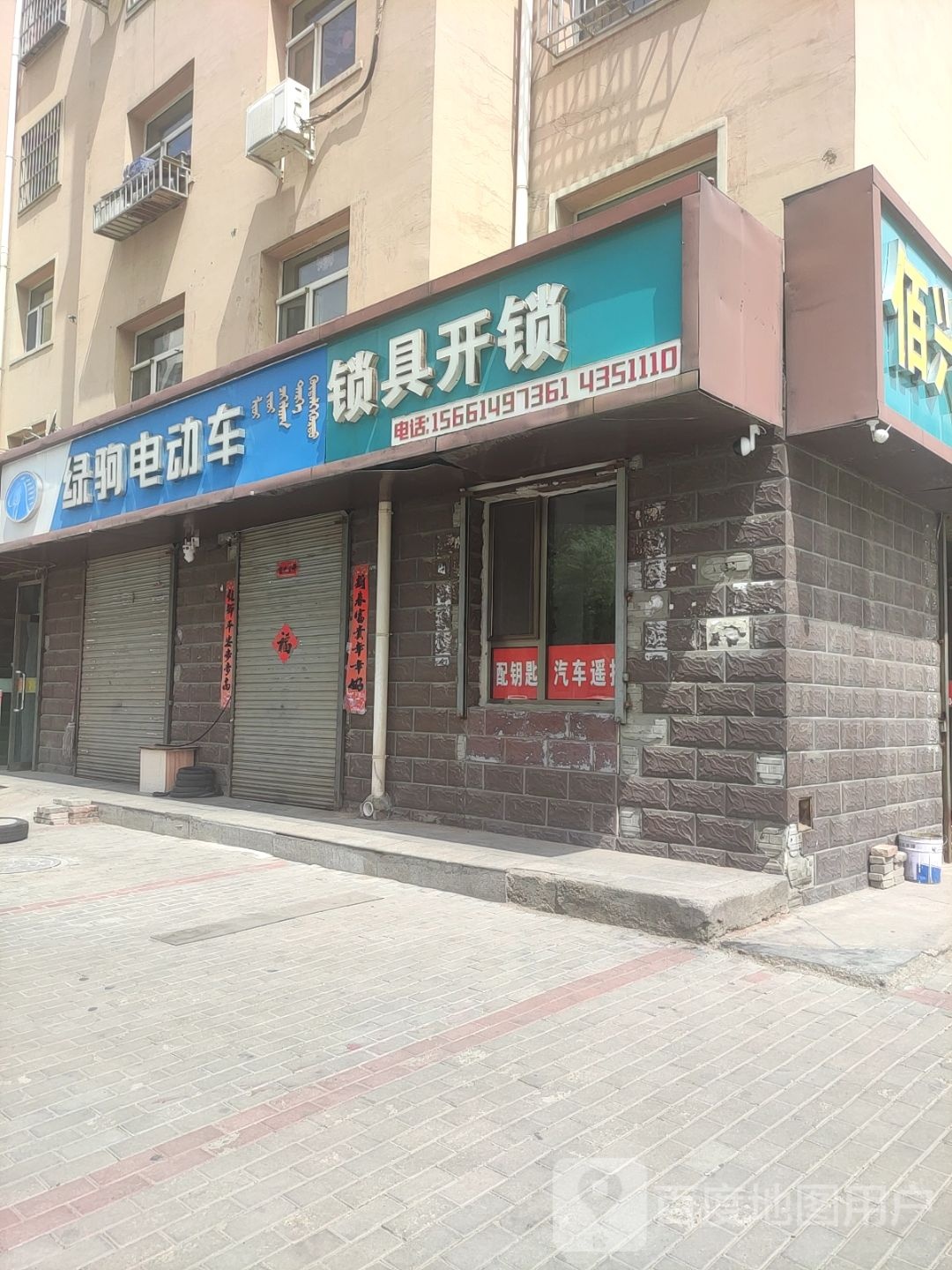 锁具开锁