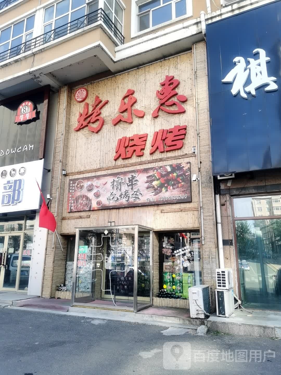 撸串烧烤季