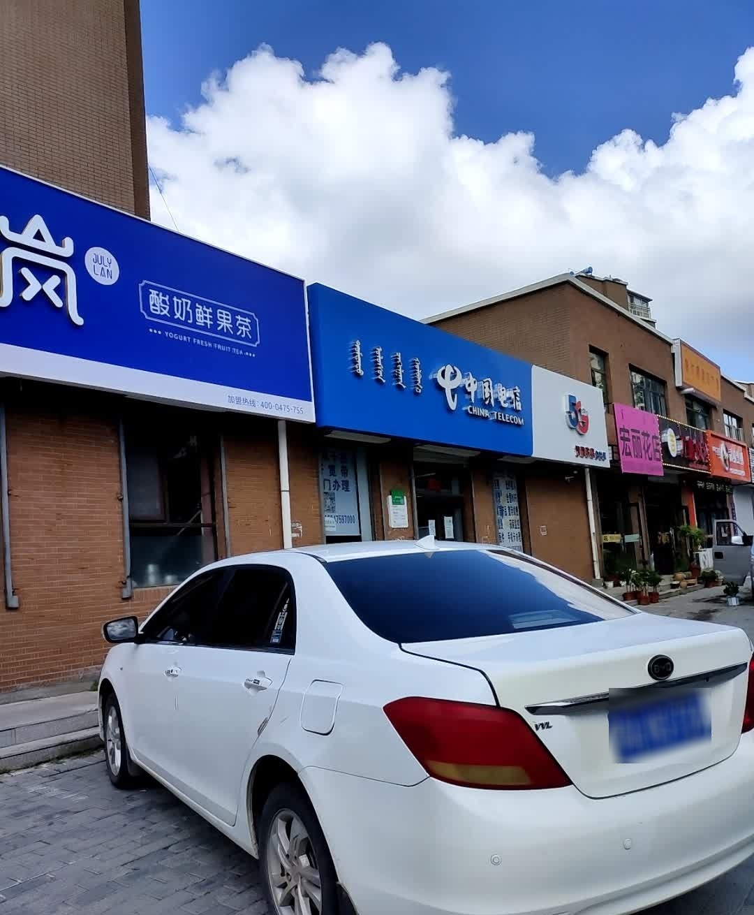 宏丽花店