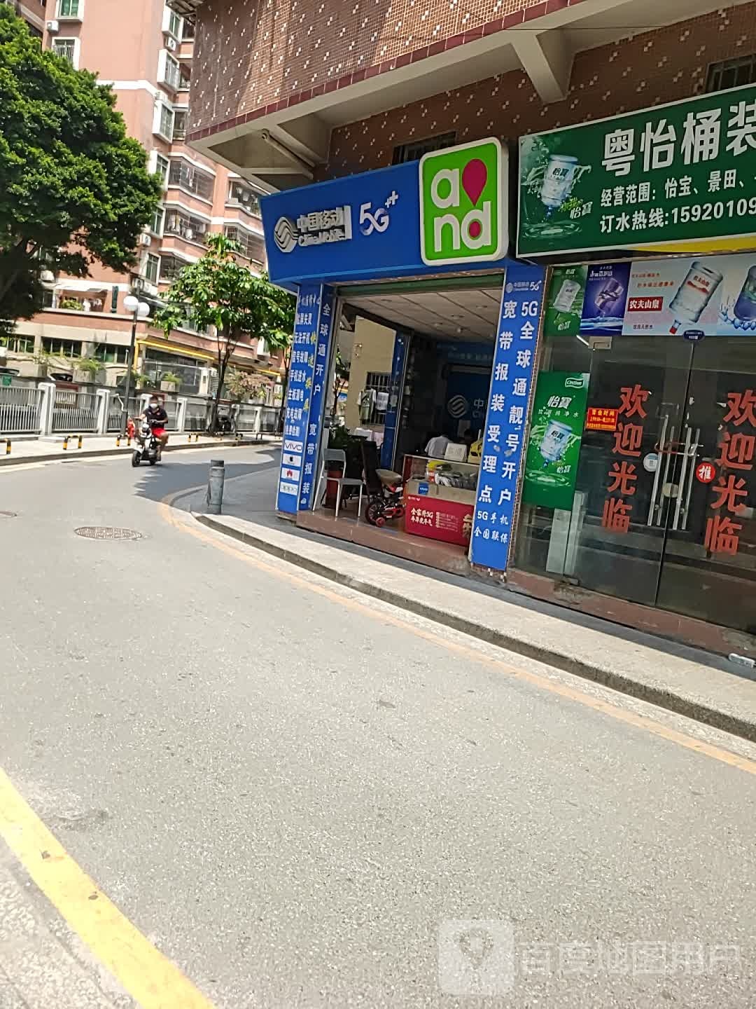 中国移动(园丁路店)