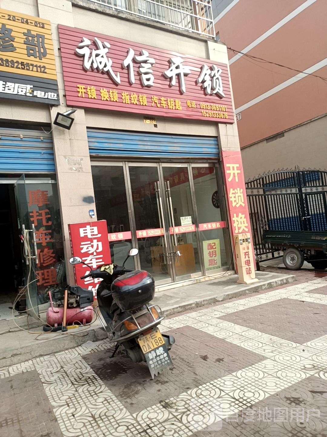 诚信锁业(东府购物广场店)