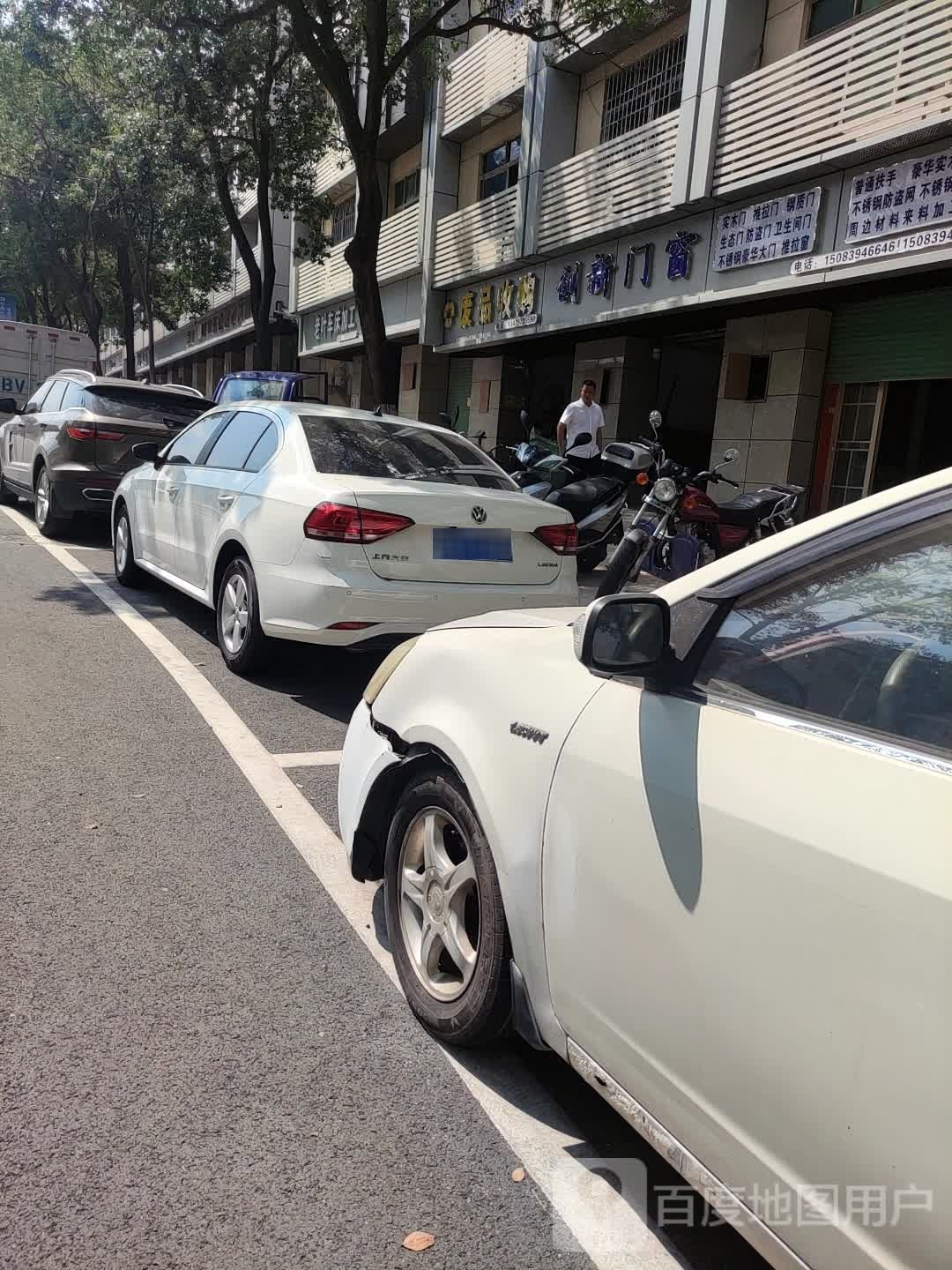废品收购