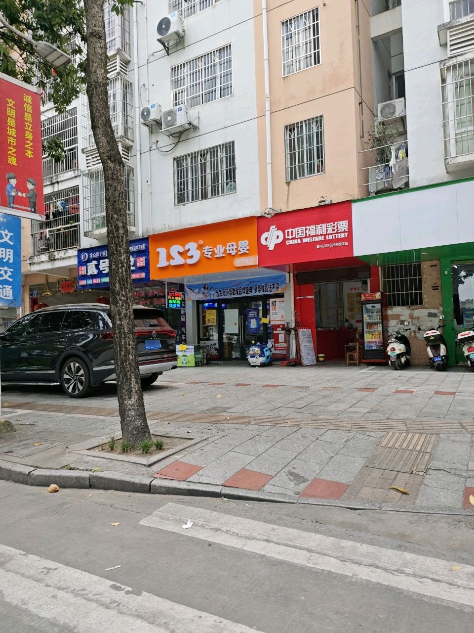 贰号锁业(巴黎城店)
