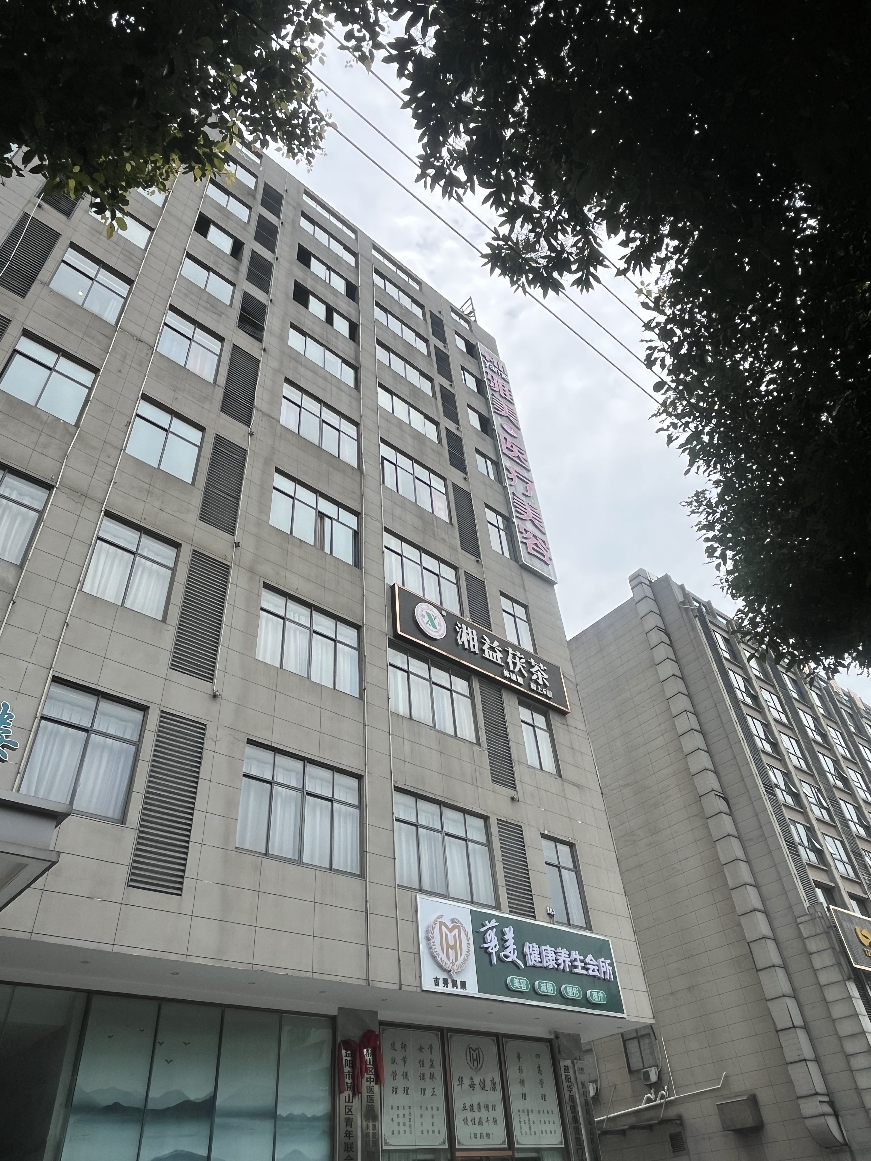 益阳雅美医疗美容