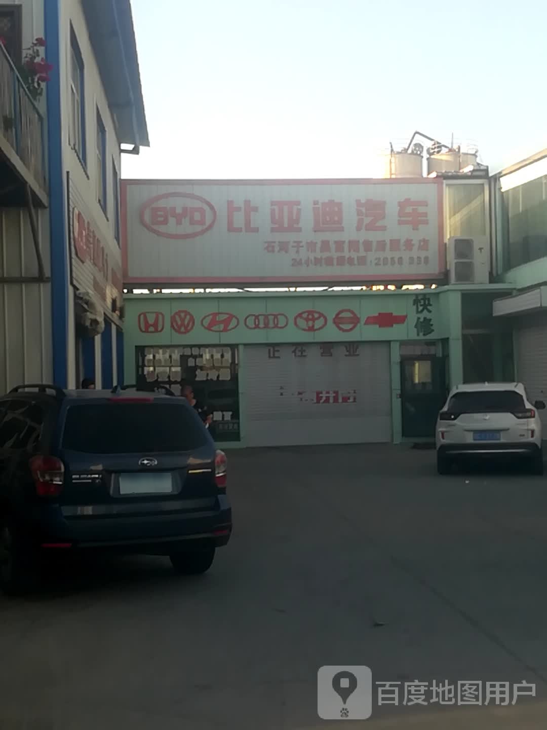 比亚迪汽后车昊天翔石河子售后服务店