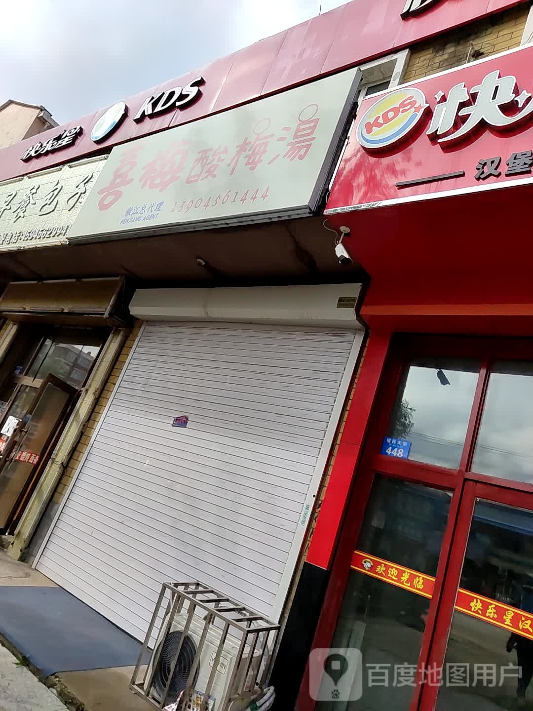 喜梅酸梅