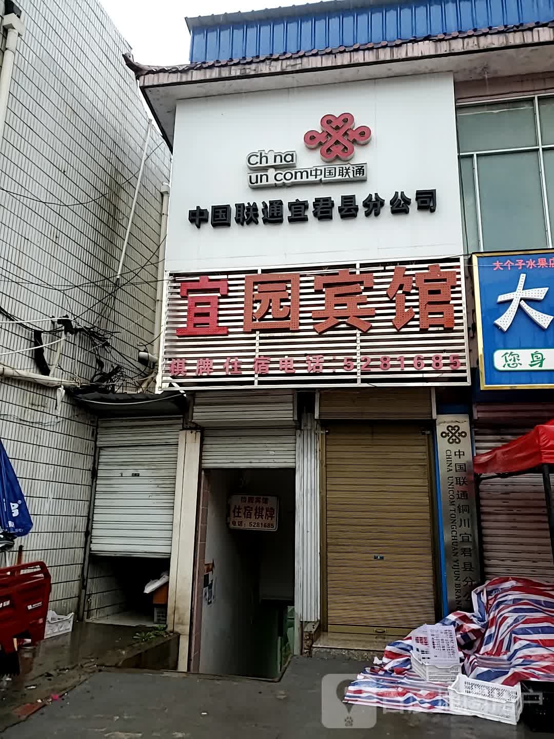 怡园殡棺(宜阳街店)