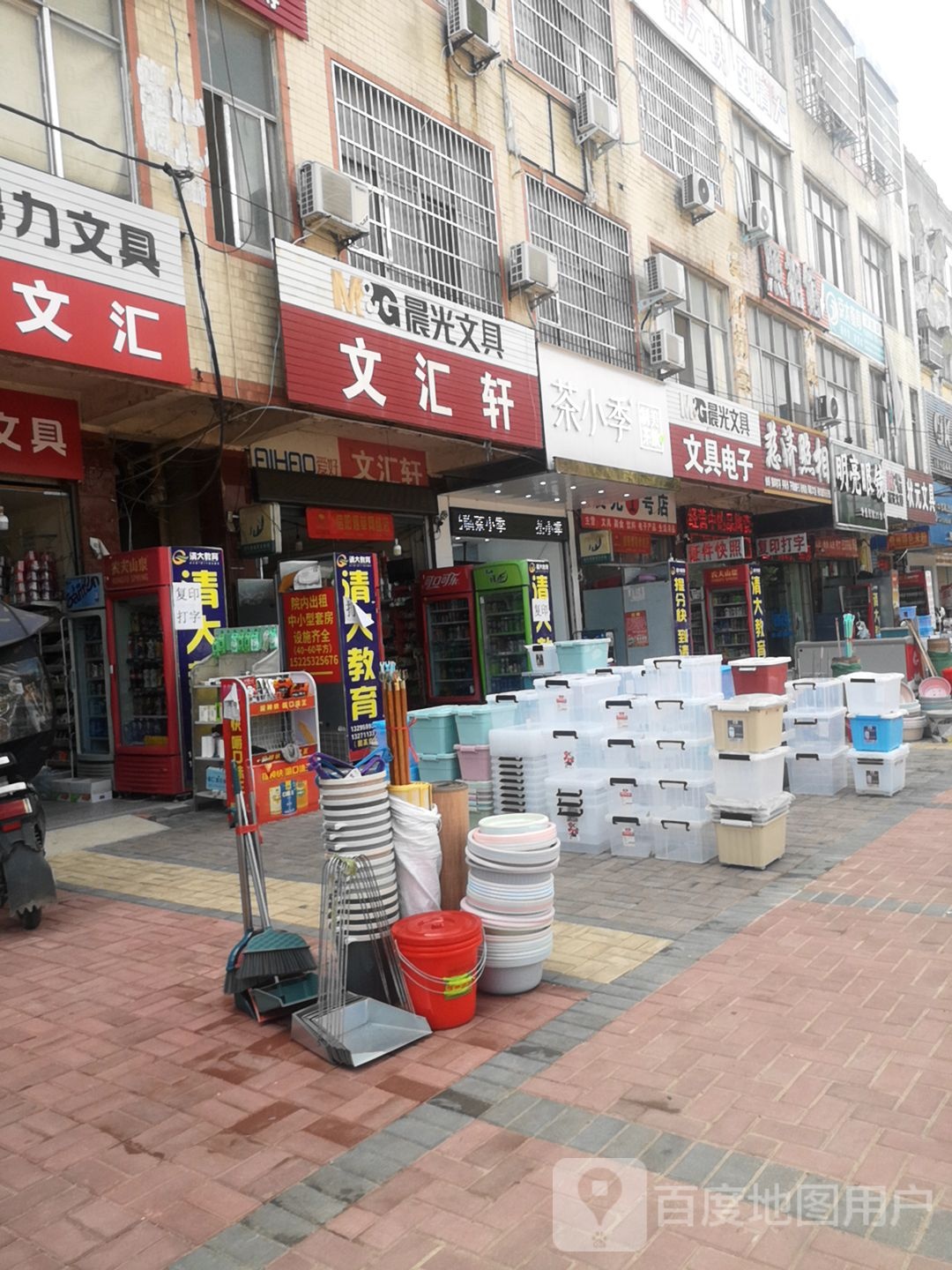 明亮眼镜(沪霍线店)