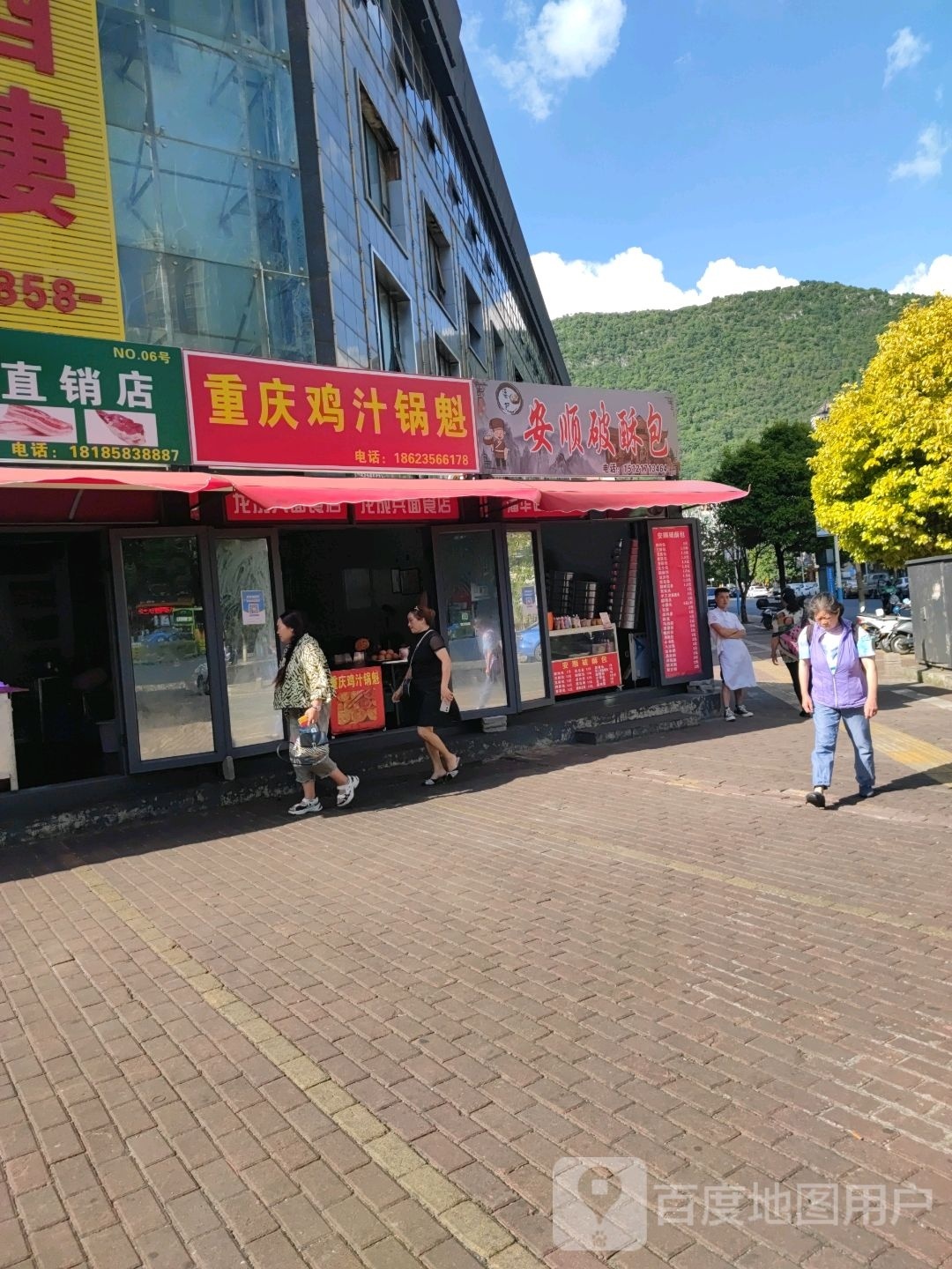 重庆鸡汁锅魁(建业国际店)
