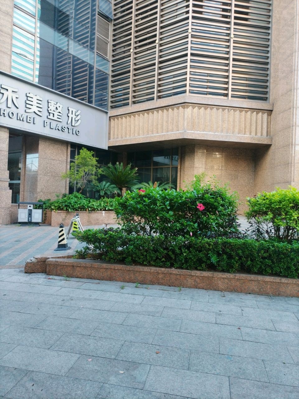 爱丽诺禾美医疗美容