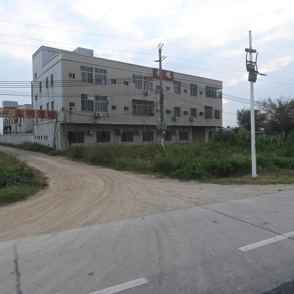 海丰县来明机动车驾驶员培训基地