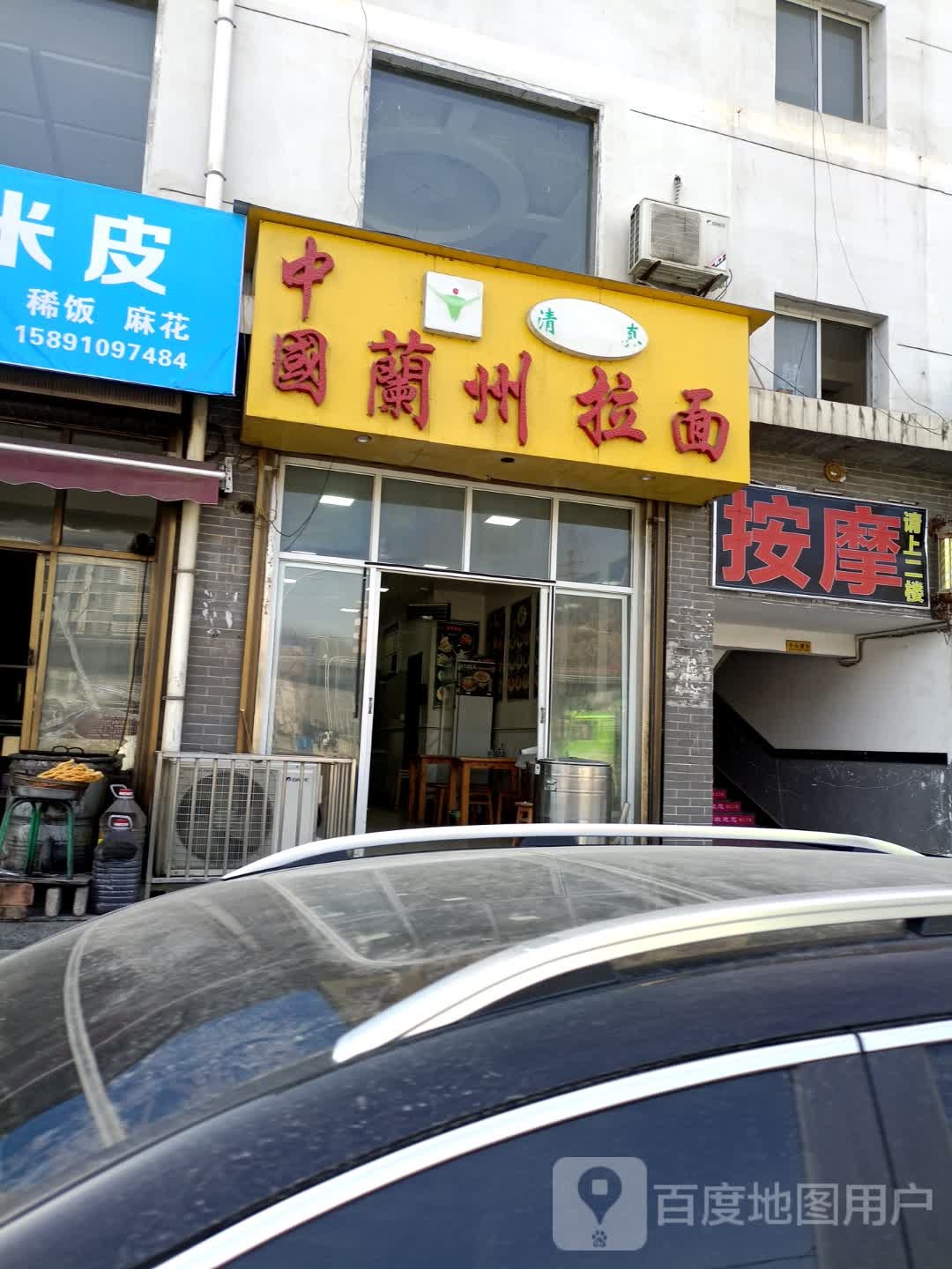 按摩店