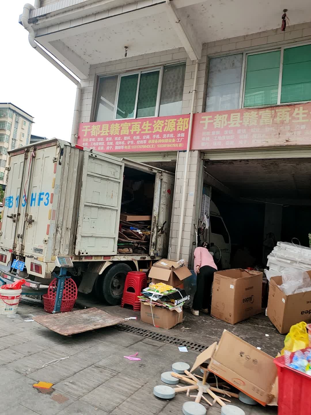 于都县赣富再生资源部
