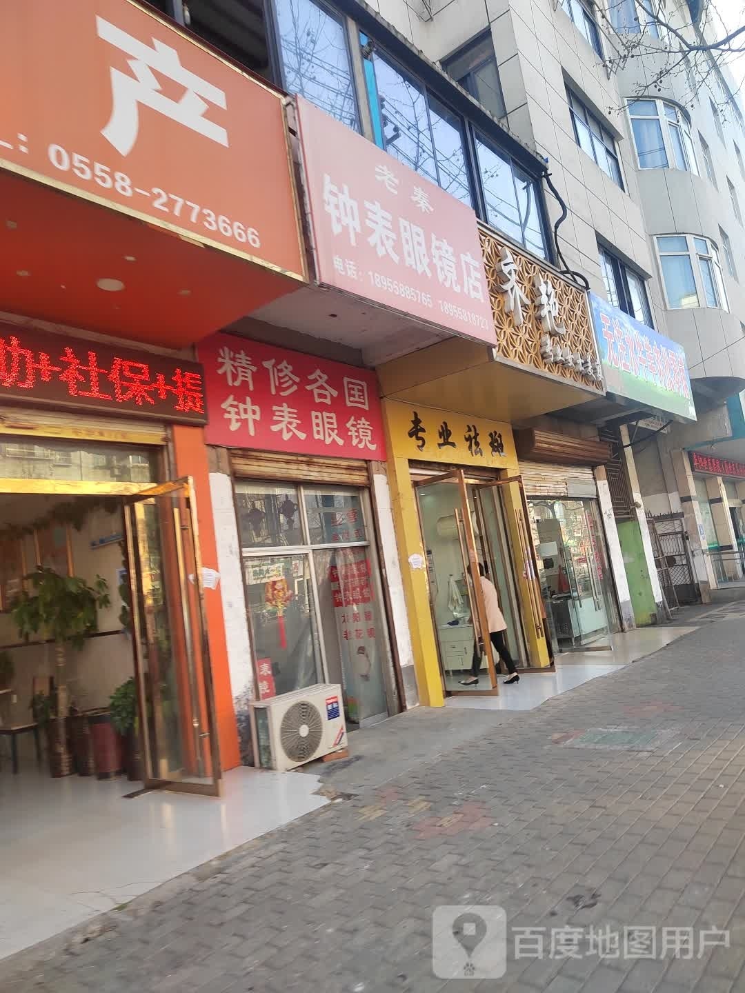 精修各国钟表眼睛