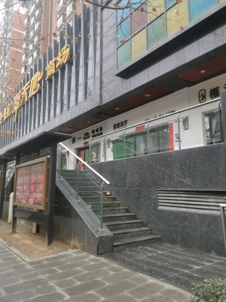 思思美学