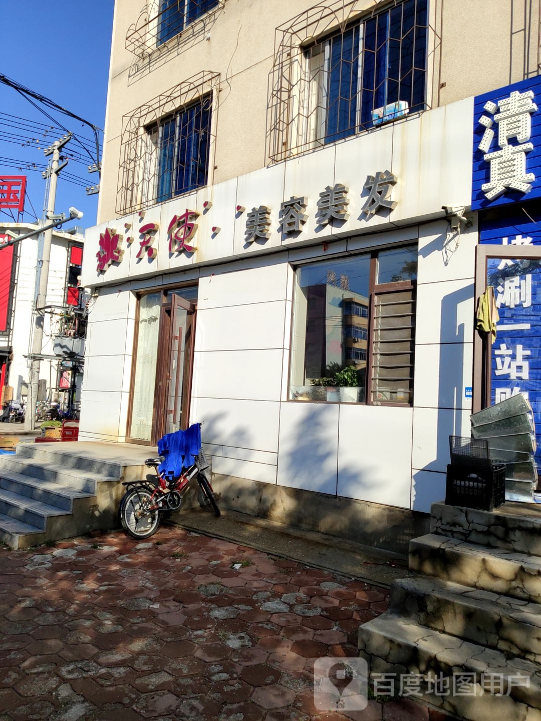 天使美容美发(智泉街店)
