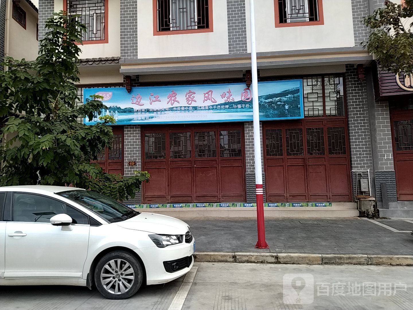 边江农机风味园