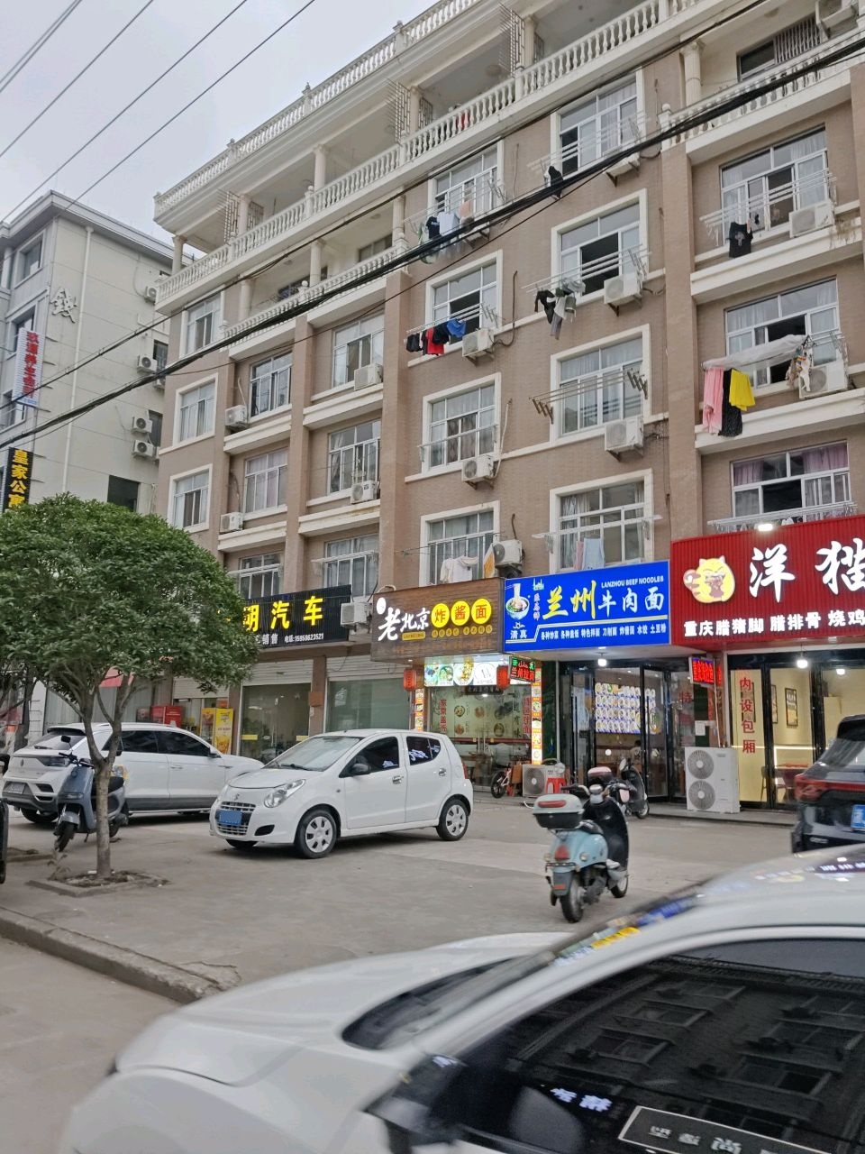 清真兰州牛肉面