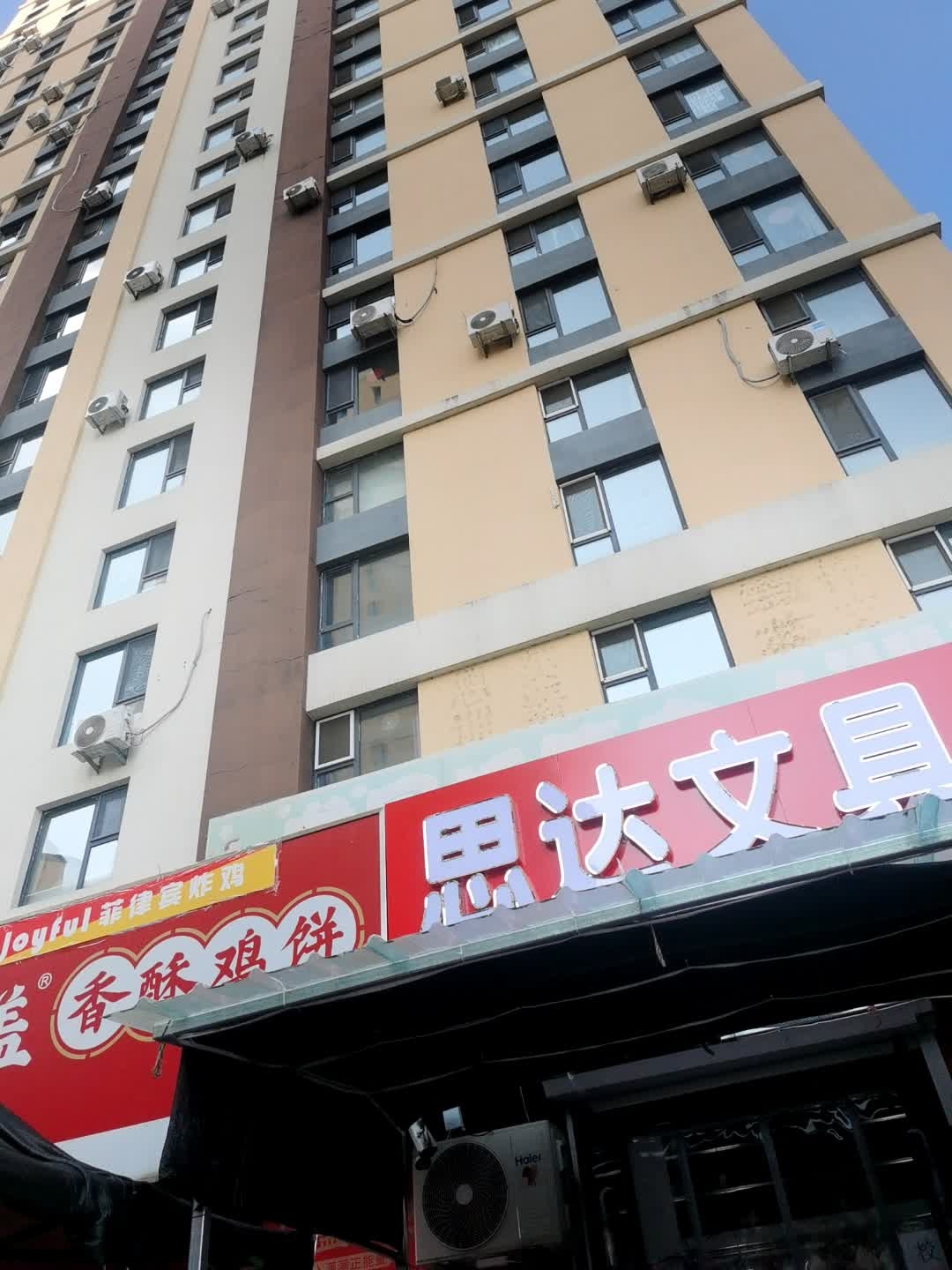 思达文具(筑石·红3期店)