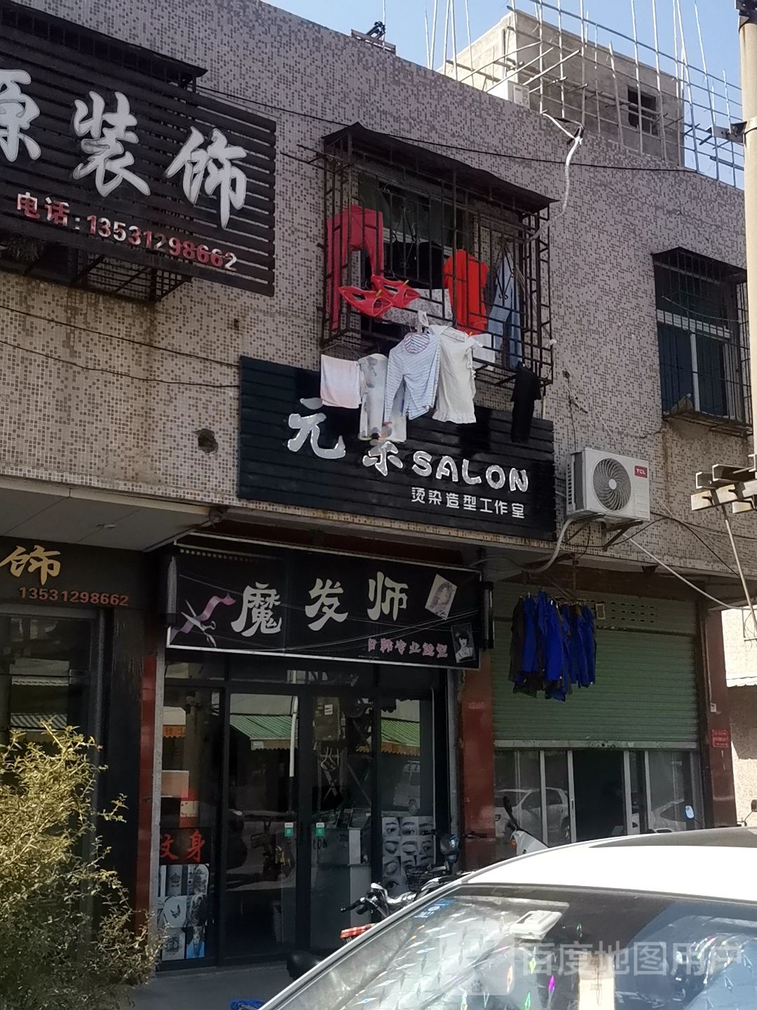 魔法师(宁川北路店)