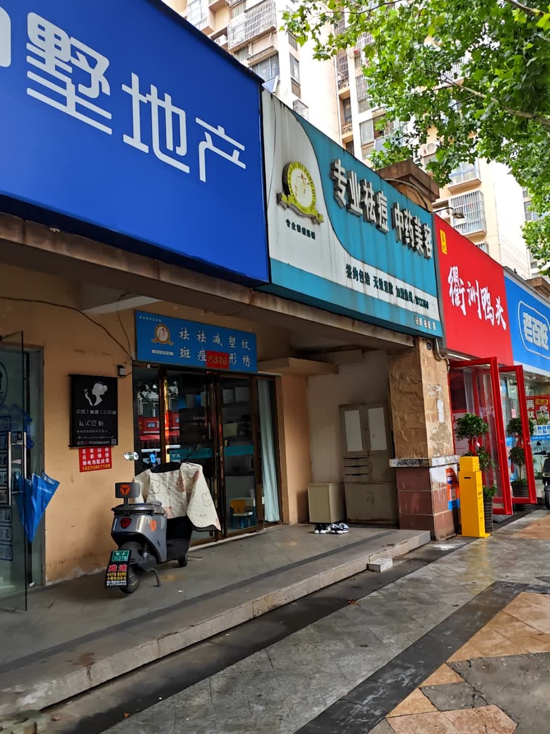 衢州鸭头(琥珀名城店)