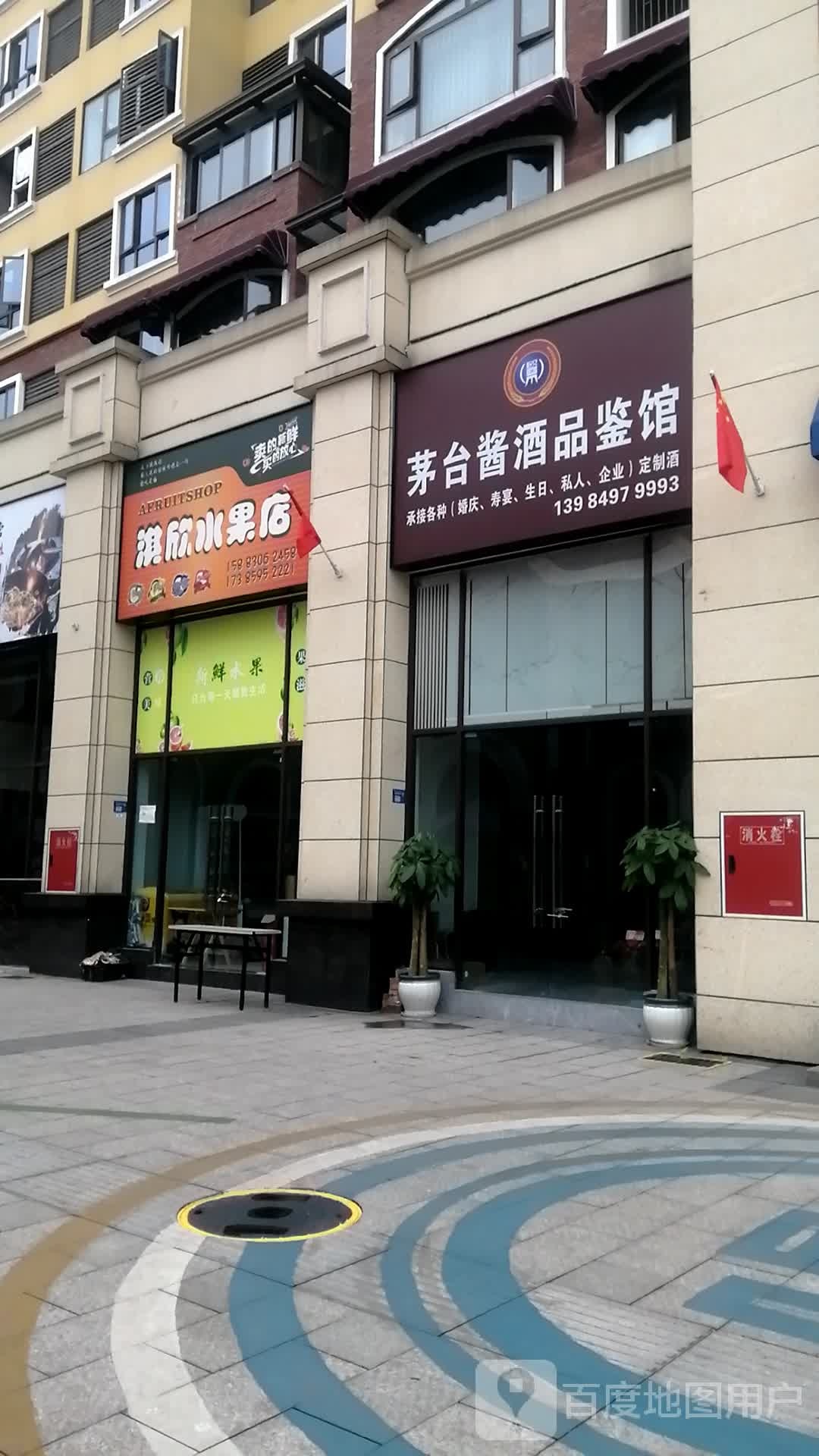 茅台酱酒品鉴馆
