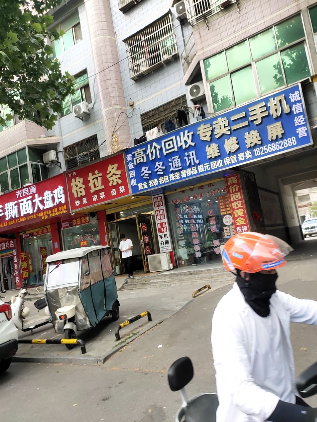 高价回收专卖二手机