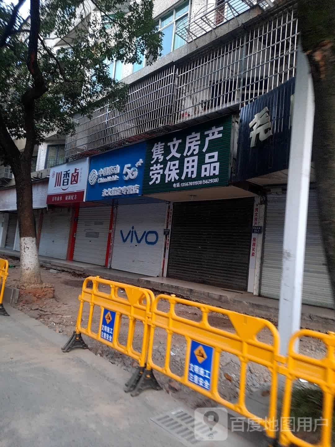 川香卤