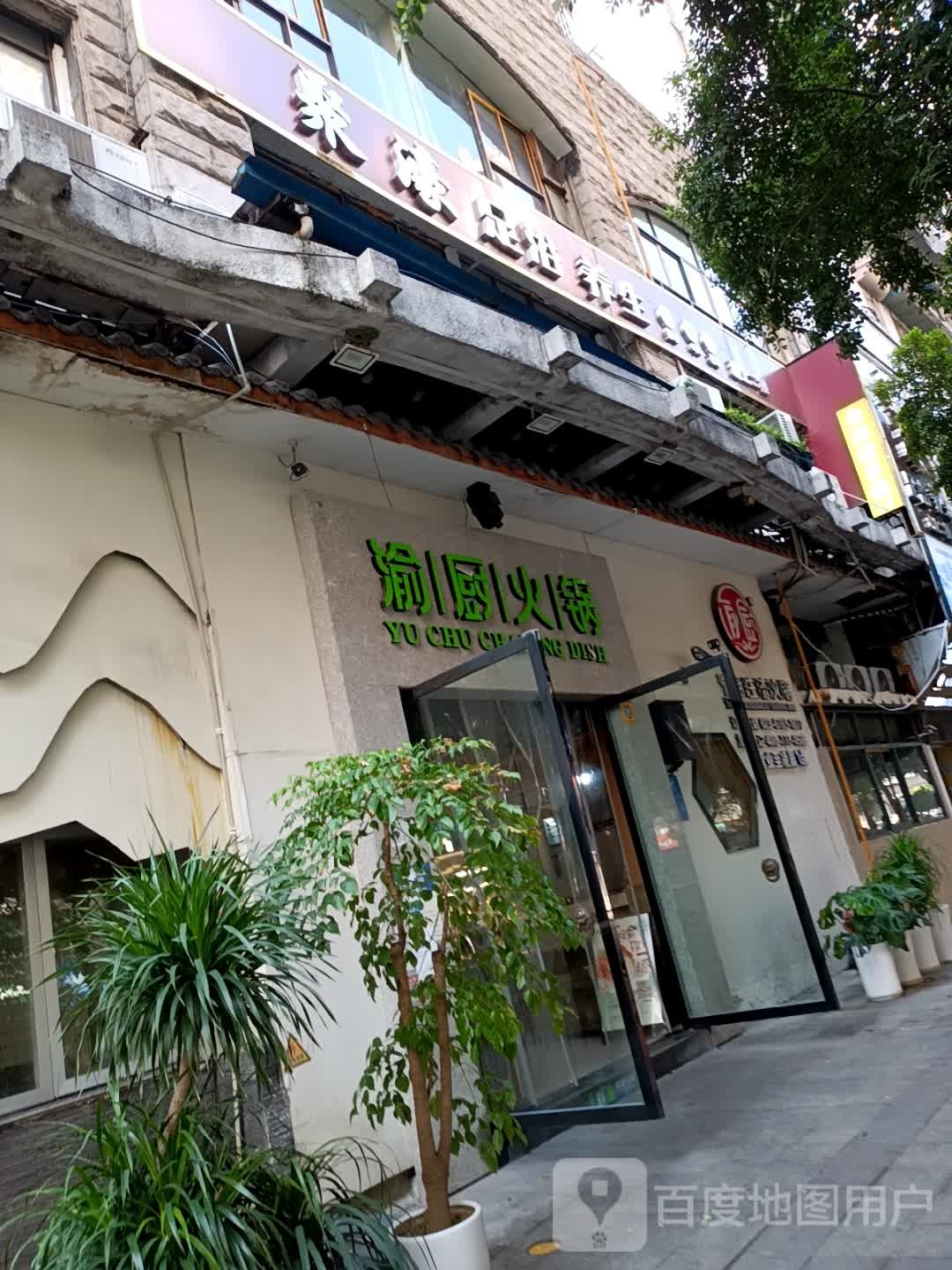 濠瘸聚镄足浴养生
