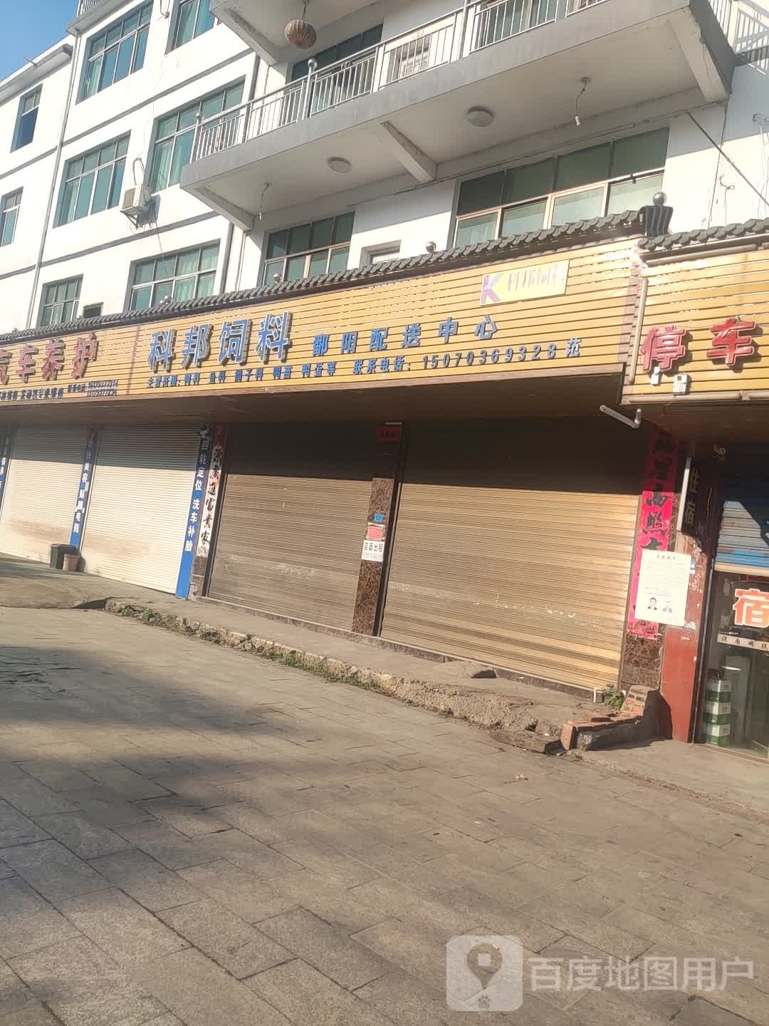 华扬睡产(鄱阳直营店)