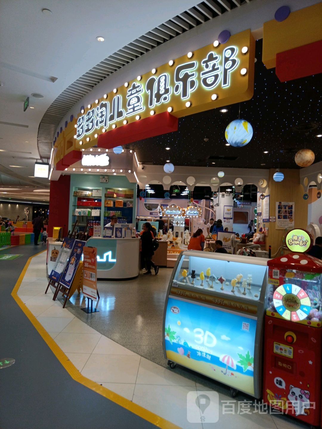 多多陶(维璟印象城店)