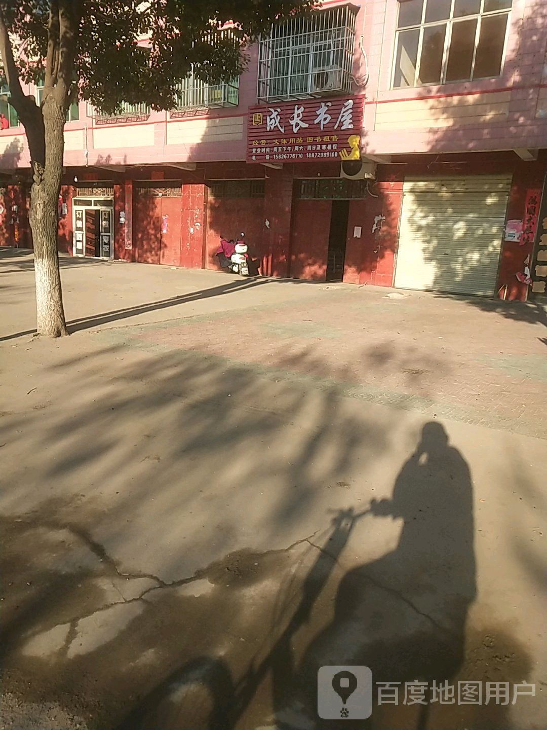 成长书wu