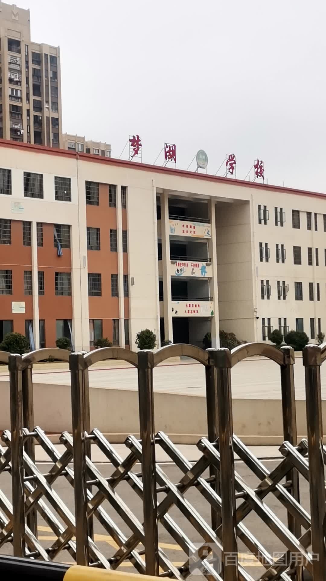 梦湖学校