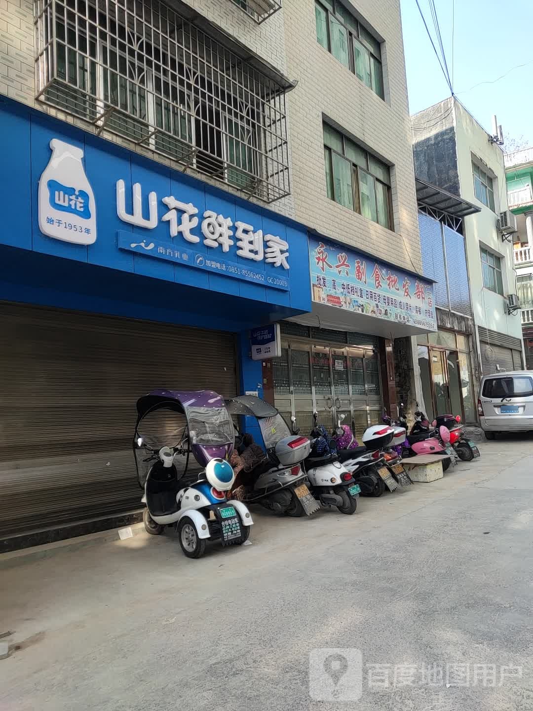 高寨佳佳百货店